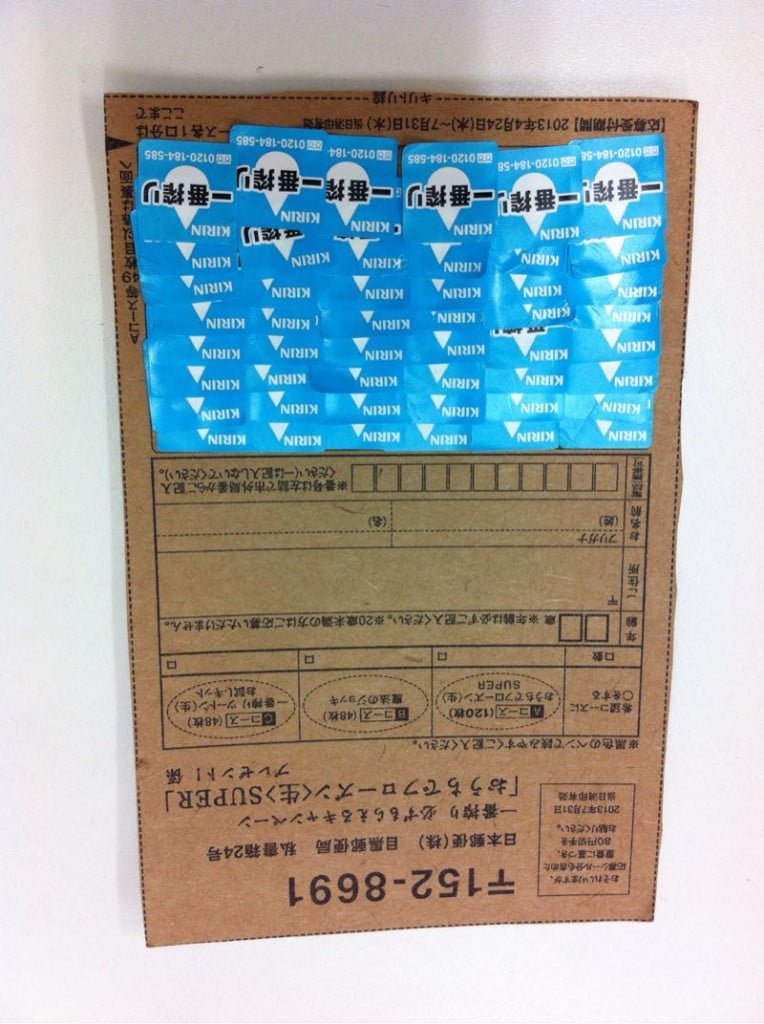 キリン 一番搾りキャンペーン 2013