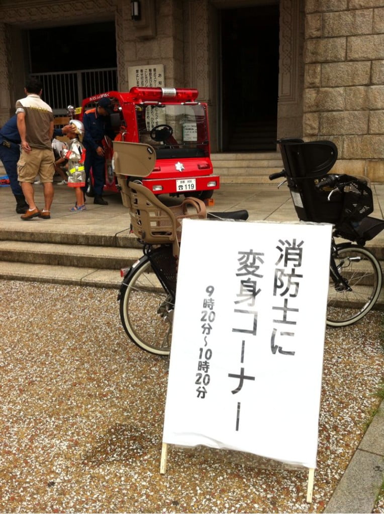 平成25年 京都市総合防災訓練に行ってきた