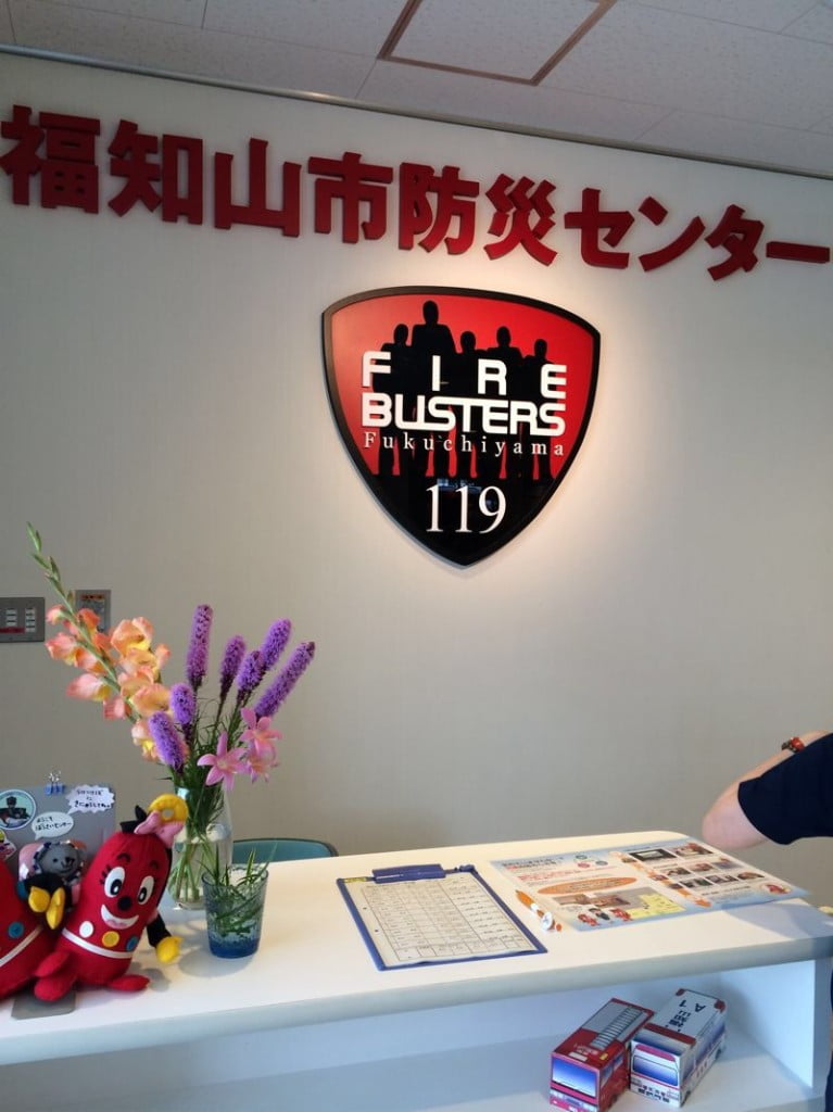 福知山市防災センターに行ってみた