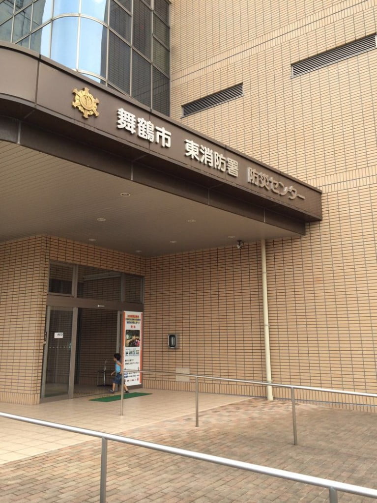 舞鶴市防災センターに行ってきた