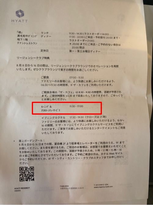クラブ特典